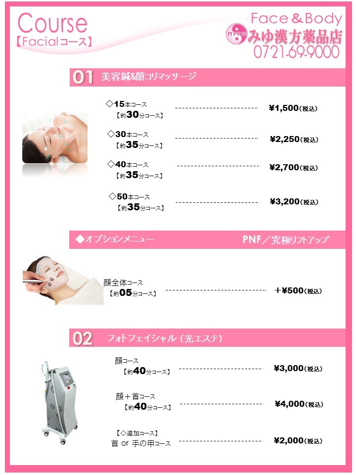 設備のご案内